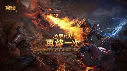 风暴魔域2手游官网版下载