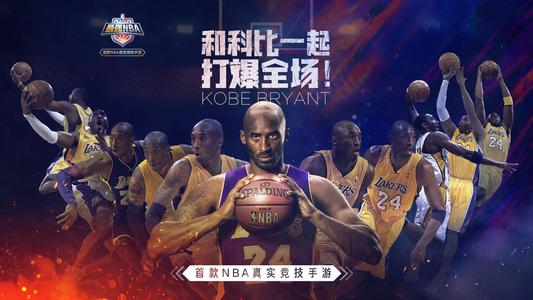 最强NBA