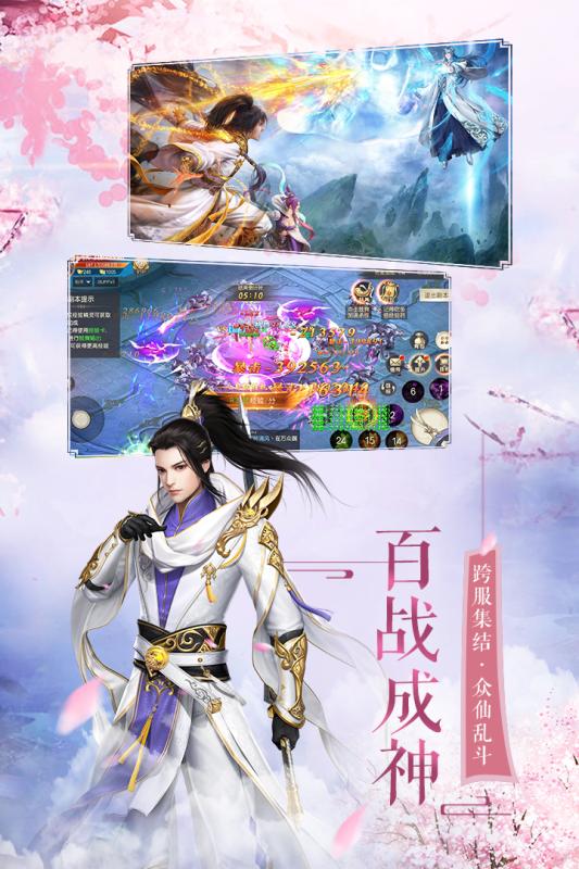 踏入仙途