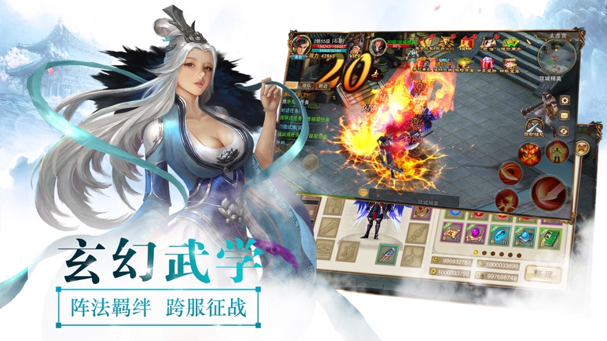 穿入仙武