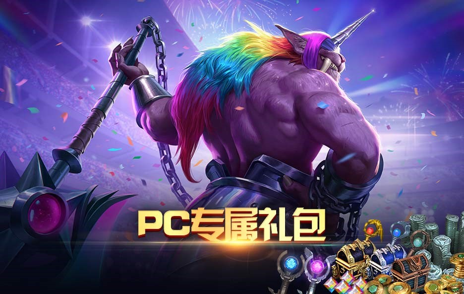 COS乱斗嘉年华福利版