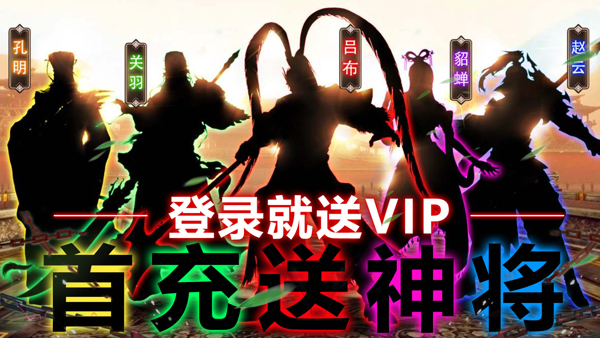 群英之战BT版