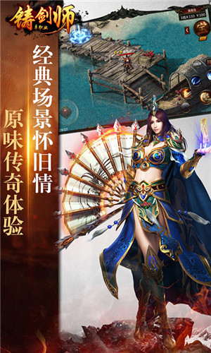 铸剑师单职业BT版