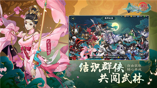 指尖江湖双十一版