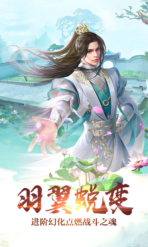 纵剑仙界之逆天仙尊官方版