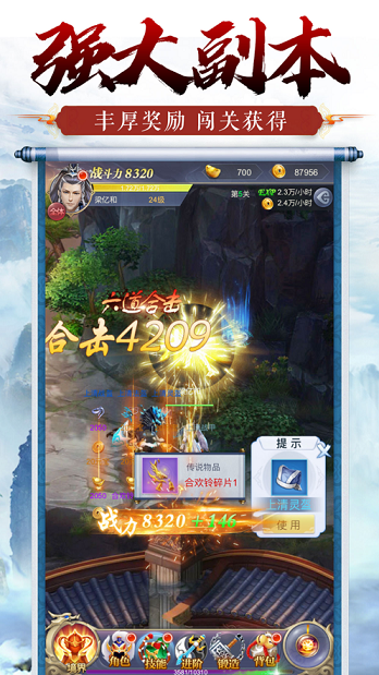 山贼求存记