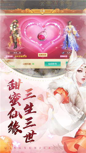 青云仙帝