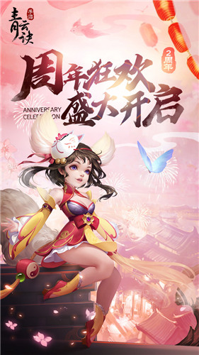 青云仙帝手游