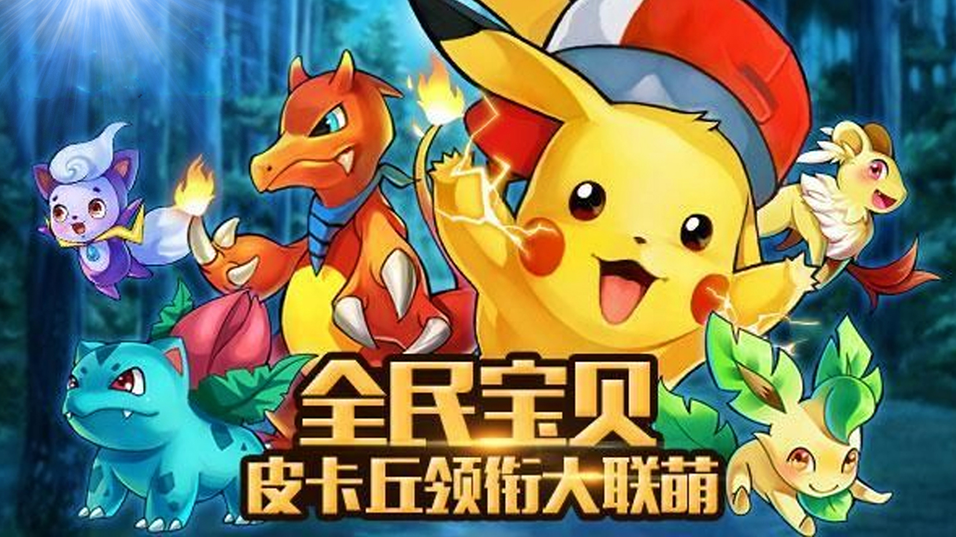 连萌指挥官满V版