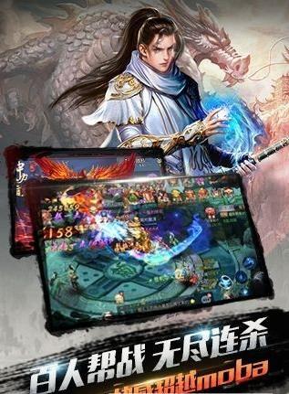 江湖修仙传