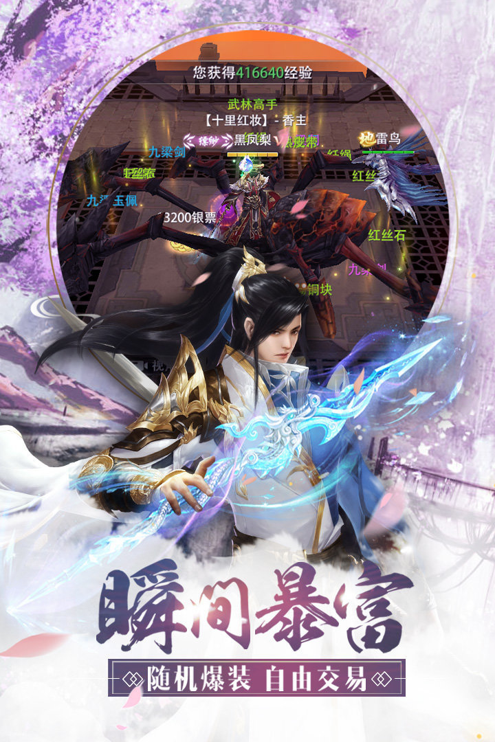 剑华风烟传