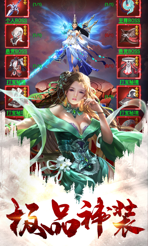 梦想江湖之魔道仙师