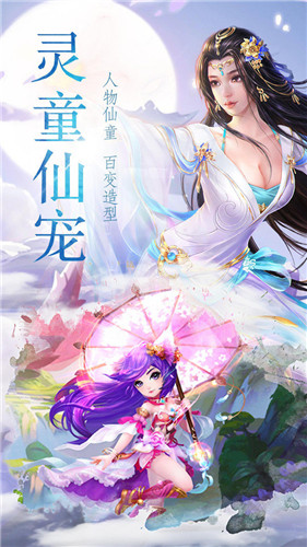 九天仙记