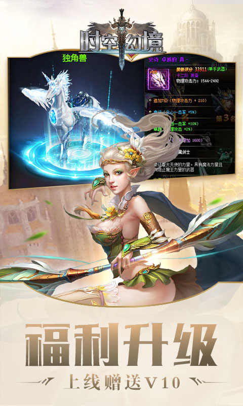 时空幻境