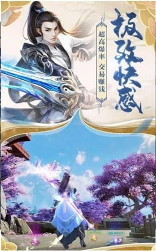 万灵修仙传