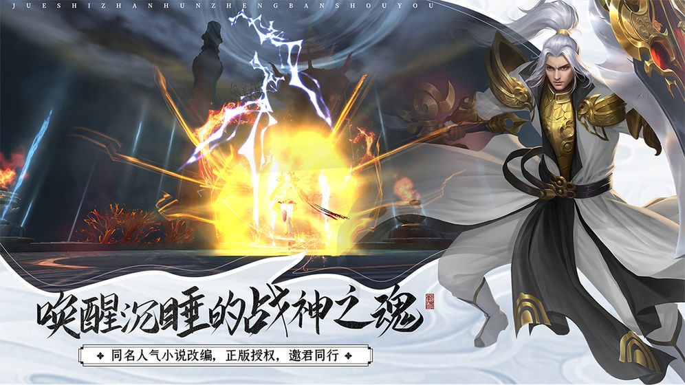 斥天曲