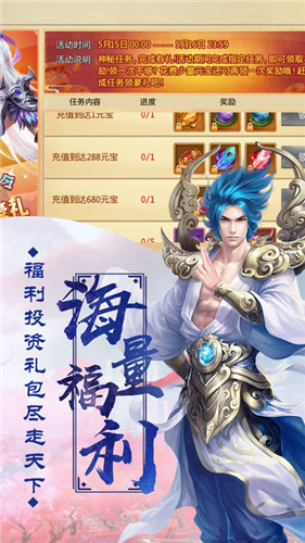 我要觅长生