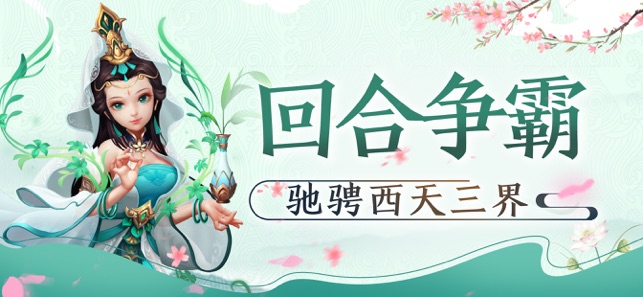 天女情缘
