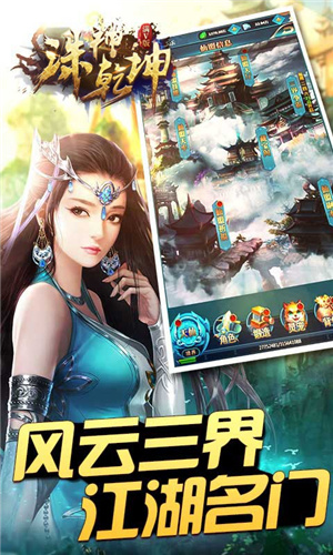 诛神乾坤超V版