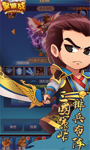 皇城战GM版