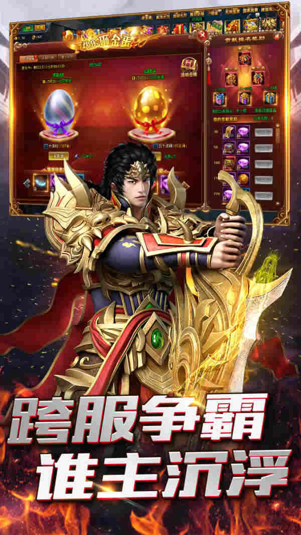 狼行火龙