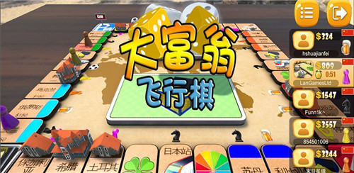 大富翁飛行棋官方版