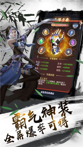 仙皇逆君