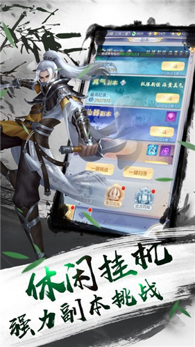 仙皇逆君官方版