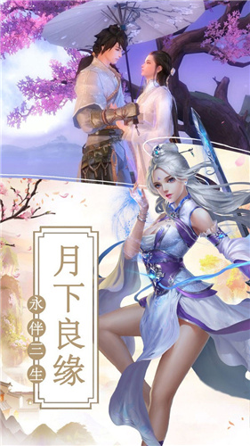 三道成仙官网版