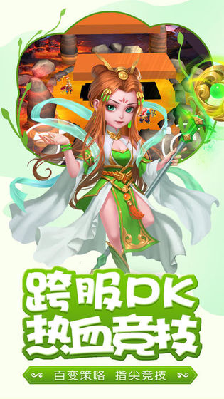 萌途幻境