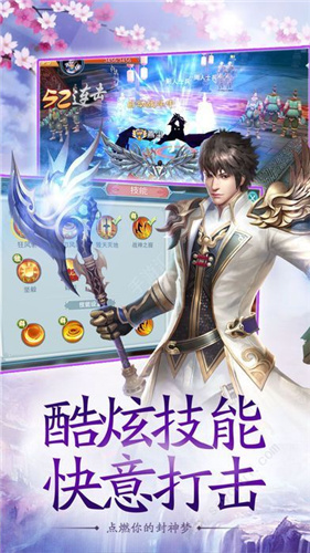 瞒天成神
