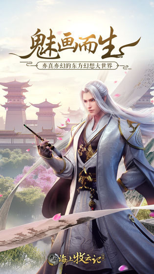 九州海上牧云记