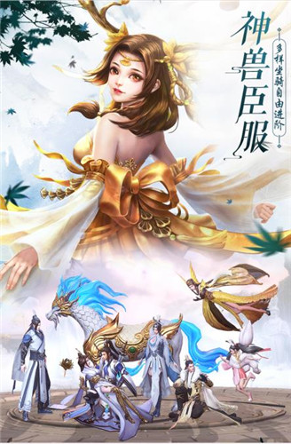 坎坷仙途官网版