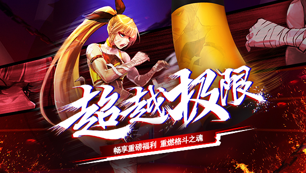 阿拉德之怒