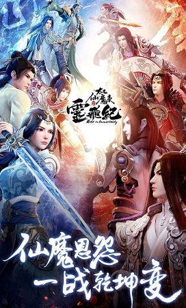 太乙仙魔录满V版