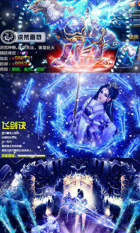 神鬼大陆3无限版