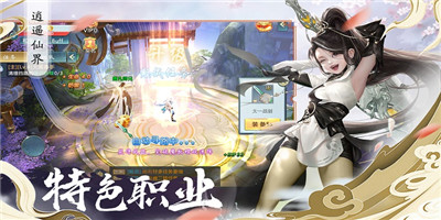 剑来问道官方版