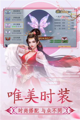 虚幻三千