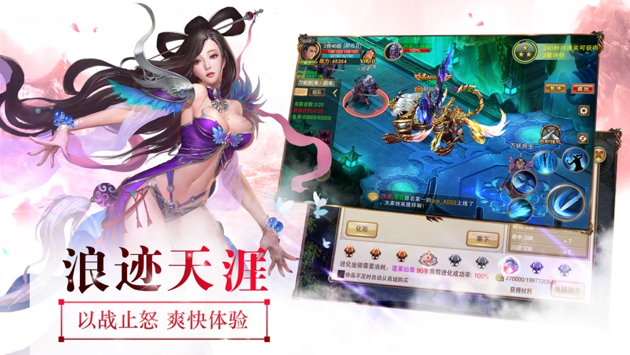 蛮荒仙遗