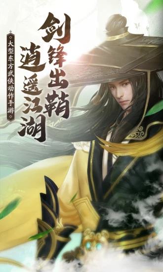 风语剑行