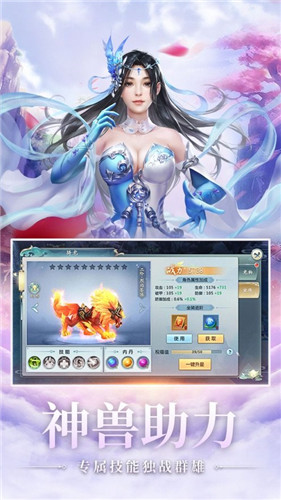 太古飞仙斩魔无双