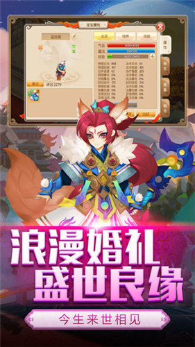 带带大师兄手游