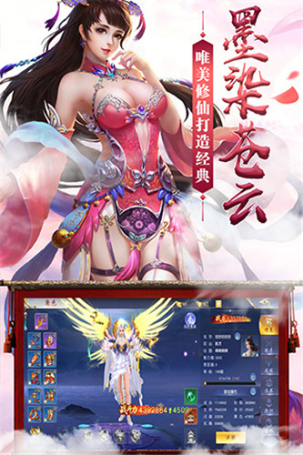仙修缥缈