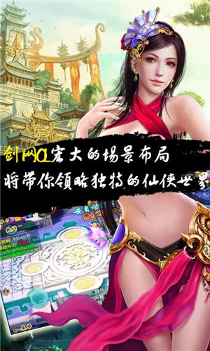 剑网梵天官方版