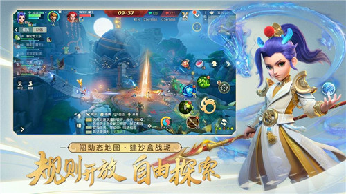 梦幻西游三维版逍遥三界