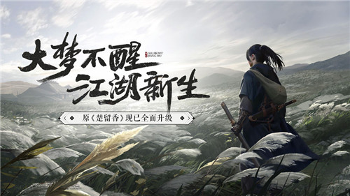 一梦江湖孟冬版本