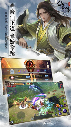 仙楚传
