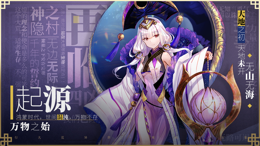 山海镜花