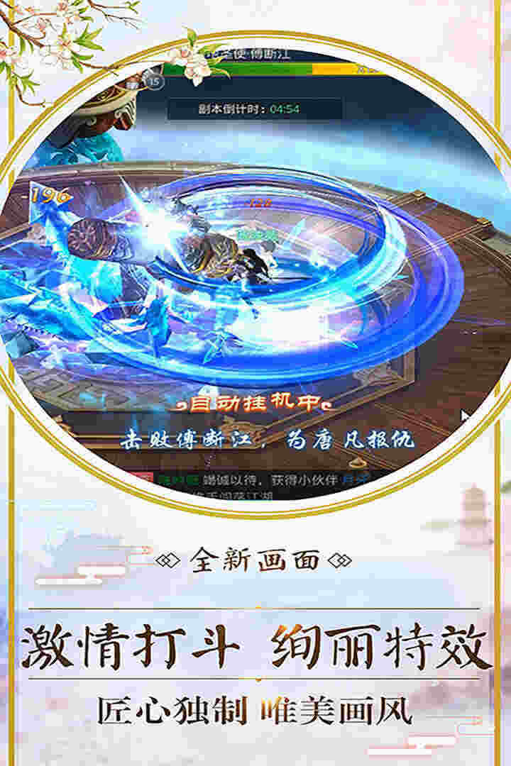 玄真剑侠录