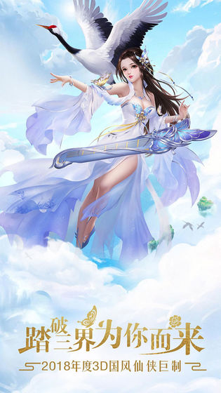 仙行无忧